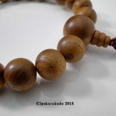 数珠 男性用 主玉20入 総欅（けやき） 正絹紐房画像