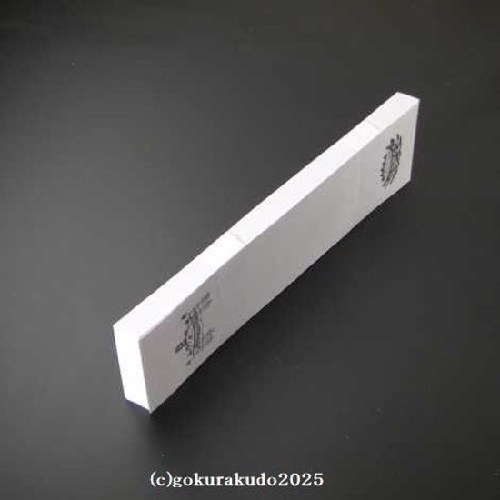 法名紙（大）　一束当たり画像