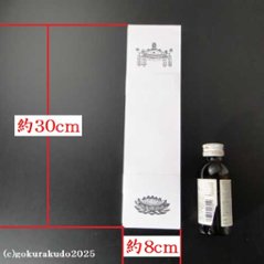 法名紙（大）　一束当たり画像