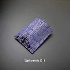 紺地 般若心経小物入れ（金襴袋）画像