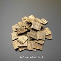 沈香 角割 極品 10gたと入りの画像