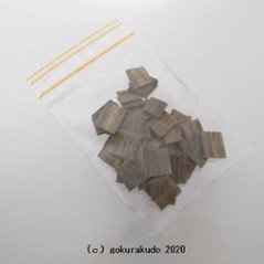 沈香 角割 極品 10gたと入り画像