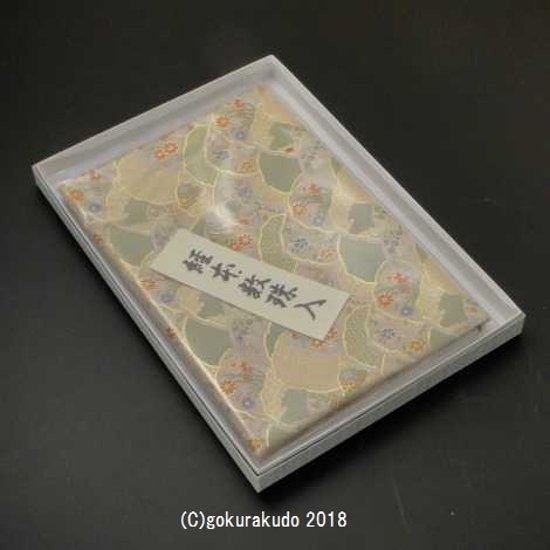 経本数珠入れ フルサイズ 淡い緑地-H画像