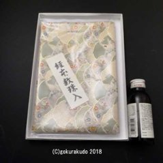 経本数珠入れ フルサイズ 淡い緑地-H画像