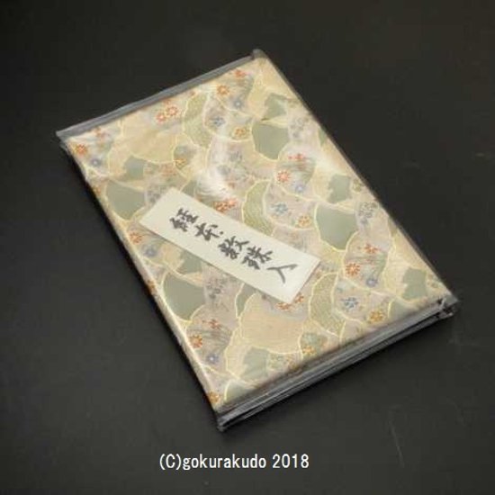 経本数珠入れ フルサイズ 淡い緑地-H画像