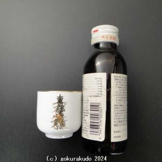 湯飲み・茶湯器／南無妙法蓮華経1.5寸画像