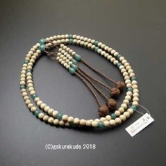 数珠 阿含宗 星月菩提樹尺２玉 翡翠（アベン）入り 焦げ茶色利休房の画像