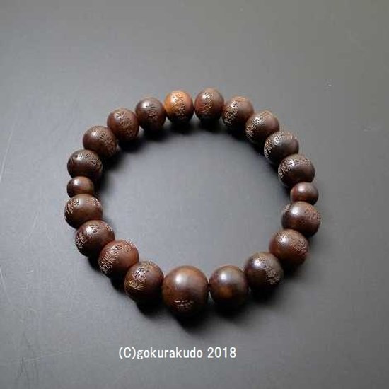 数珠 ブレス 素引紫檀 主玉10mm 般若心経彫入画像