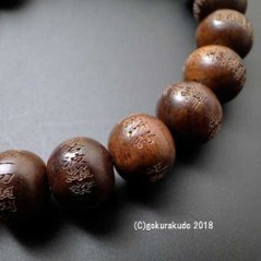 数珠 ブレス 素引紫檀 主玉10mm 般若心経彫入画像