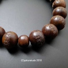 数珠 ブレス 素引紫檀 主玉10mm 般若心経彫入画像