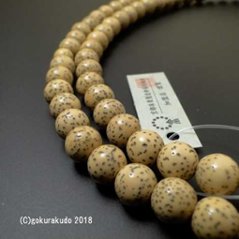 数珠 真言宗 星月菩提樹 尺2 五色紐房画像
