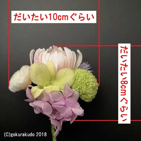 仏花 プリザーブドフラワー （中）画像