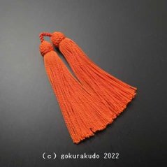正絹頭付き房軸付き（38番 朱色）2.5匁の画像