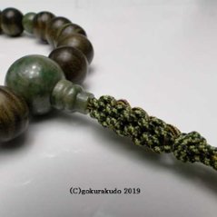数珠 男性用 主玉リグナムバイタ(緑壇)23個入り（親・2天・ボサ）独山玉 正絹紐房画像