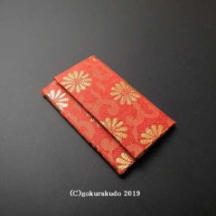 懐中名号（携帯用極小サイズ）南無阿弥陀仏画像