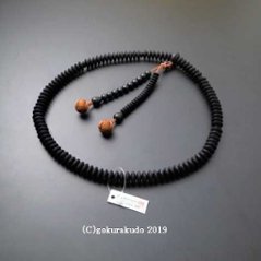 数珠 天台宗 素挽き黒檀 9寸 茶色利休房の画像