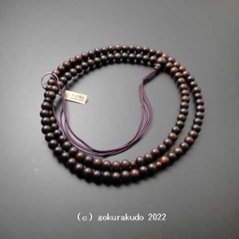 数珠 曹洞宗 総素挽き紫檀 尺8 銀輪入り 正絹紐房紫根色の画像