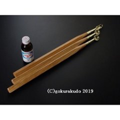 護摩杓（中大型）　３本組画像
