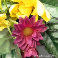 仏花（小）／お供えの花（供花）画像