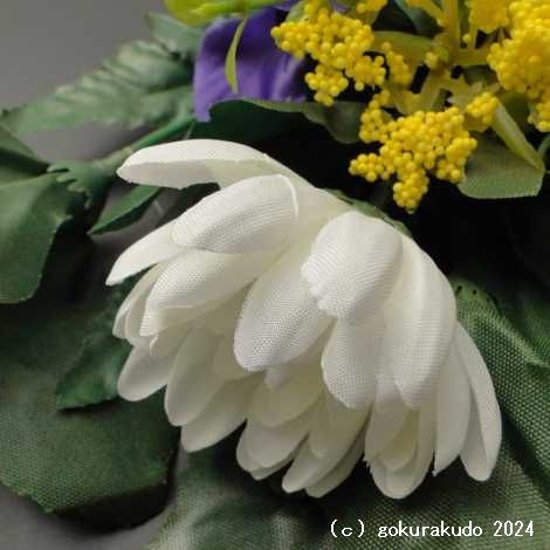 仏花（小）／お供えの花（供花）画像