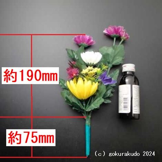 仏花（小）／お供えの花（供花）画像