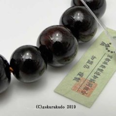 数珠 男性用 紫檀 主玉22個入 茶色梵天房画像