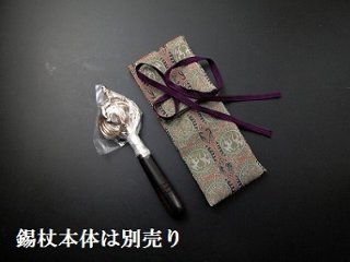 錫杖袋（錫杖入れ） 茶色系正倉院柄（短寸柄用ミニサイズ）  s画像