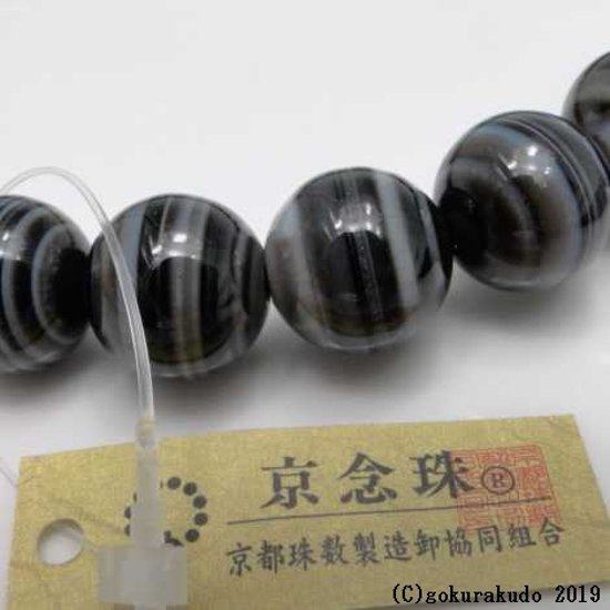 数珠 男性用 総黒縞メノウ 主玉22個入り ２色正絹頭付房画像
