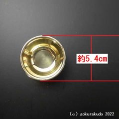 舎水器　豆型　磨き（駒印）（密教法具・前具）画像