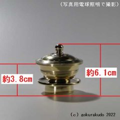 舎水器　豆型　磨き（駒印）（密教法具・前具）画像