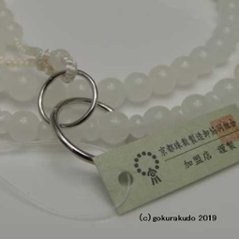 数珠 浄土宗・時宗 8寸浄土 総ホワイトオニキス 白利休房（銀環入）画像