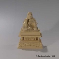 仏像 日蓮上人1．8寸 総つげ 金泥書き-（その2）の画像