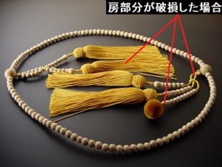 （数珠修理）日蓮宗本連装束房　正絹6匁（約12ｃｍ）房使用 の画像