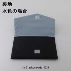 ちりめん数珠入れ １．黒色 画像