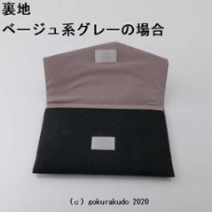 ちりめん数珠入れ １．黒色 画像