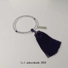 数珠 女性用 主玉水晶8mm、 (親・２天・ぼさ)紫水晶 正絹頭付房(紫紺色)画像