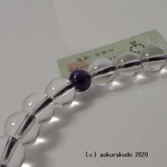 数珠 女性用 主玉水晶8mm、 (親・２天・ぼさ)紫水晶 正絹頭付房(紫紺色)画像