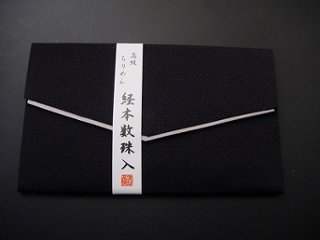 ちりめん数珠入れ 大型 1.黒色 sの画像