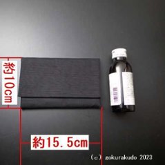 数珠入れ 紬（つむぎ）（小）（1.黒）画像