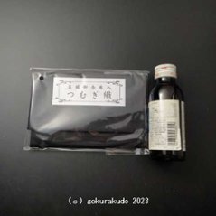 数珠入れ 紬（つむぎ）（小）（1.黒）画像