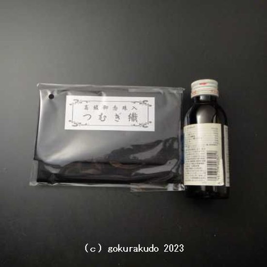 数珠入れ 紬（つむぎ）（小）（1.黒）画像