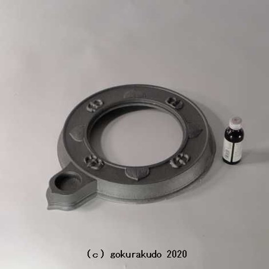 護摩釜の外縁の -つば-　護摩釜鉄製尺３用画像