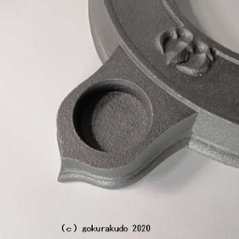 護摩釜の外縁の -つば-　護摩釜鉄製尺３用画像