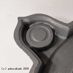 護摩釜の外縁の -つば-　護摩釜鉄製尺３用画像