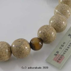 数珠 男性用 星月菩提樹 主玉(おもだま)22個入り 親・2天・ぼさ虎目石 正絹梵天房 利休色画像