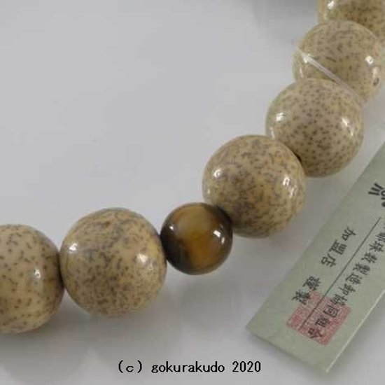 数珠 男性用 星月菩提樹 主玉(おもだま)22個入り 親・2天・ぼさ虎目石 正絹梵天房 利休色画像