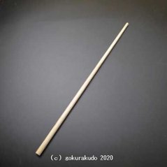 楠(クスノキ）散杖 尺５の画像