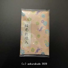 経本数珠入れ ハーフサイズ ピンク地にうさぎ柄 7-E-Hの画像