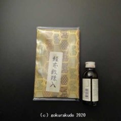 経本数珠入れ ハーフサイズ 金茶地に亀甲柄 1-E-H画像