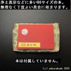 経本数珠入れ（に） 淡い緑地に亀甲柄画像